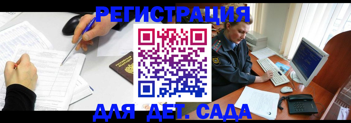 временная прописка в Томской области