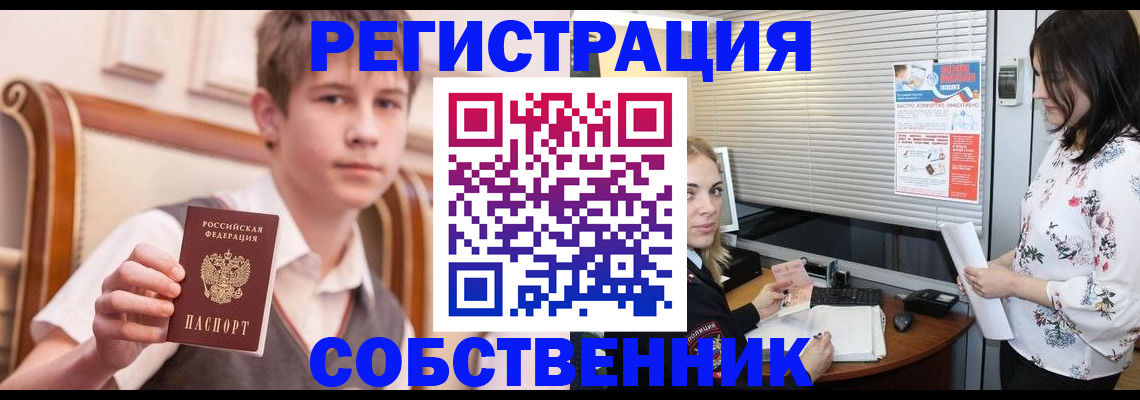 прописка поиск в Томской области